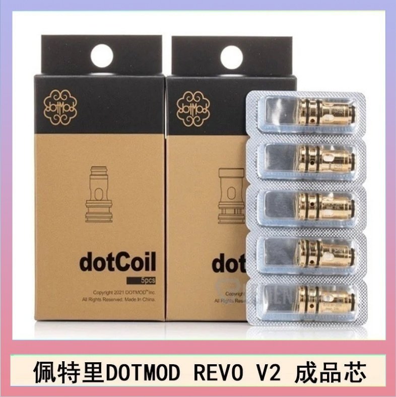 DOTMOD Revo V2煙彈空倉 佩特里 DOTMOD Revo V2煙彈空倉成品芯