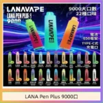 LANA Pen Plus 9000口拋棄式油電同步長續航