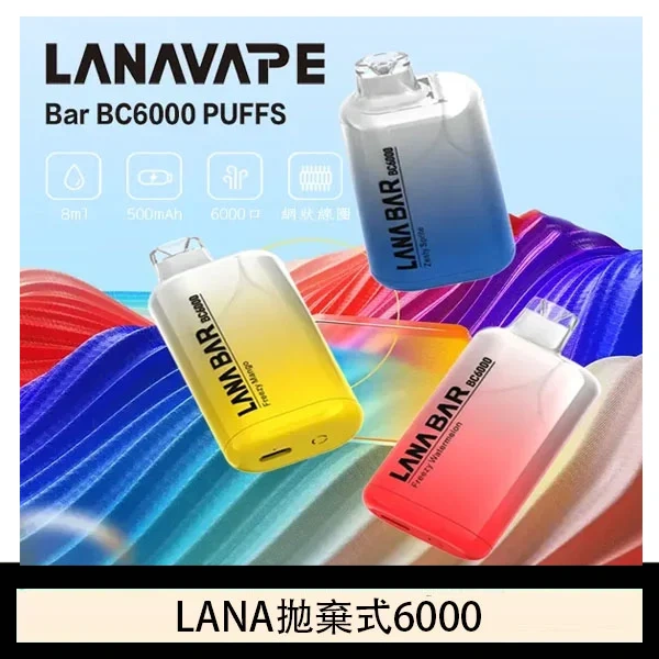 LANA6000-1.webp Lana拋棄式一次性電子煙 可充電 濃郁口感|Lana Bar BC6000 Puffs:圖片 1