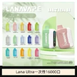 LANA Ultra II 16000pufffs一次性電子煙套裝 磁吸式換彈可拆卸[主機＋口味]