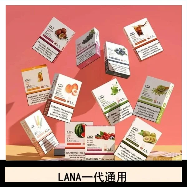 LANA發光-600x600-1.webp LANA發光系列煙彈通用悅刻一代RELX/ILIA/SP2S:圖片 1