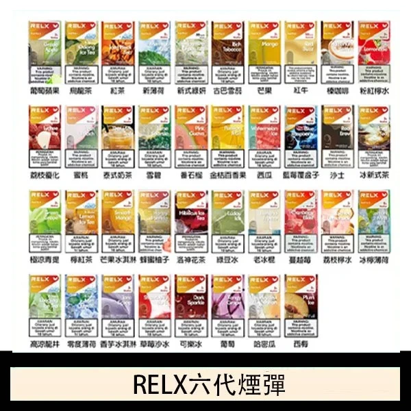 RELX六代煙彈.webp 悅刻Relx六代煙彈 Infinity 2|2ml*3Pod|3%濃度:圖片 1